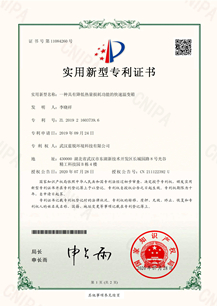 步入式高低溫試驗(yàn)箱專利證書(shū)